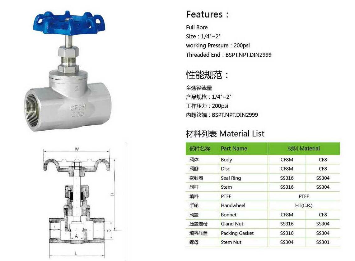 不锈钢丝扣截止阀