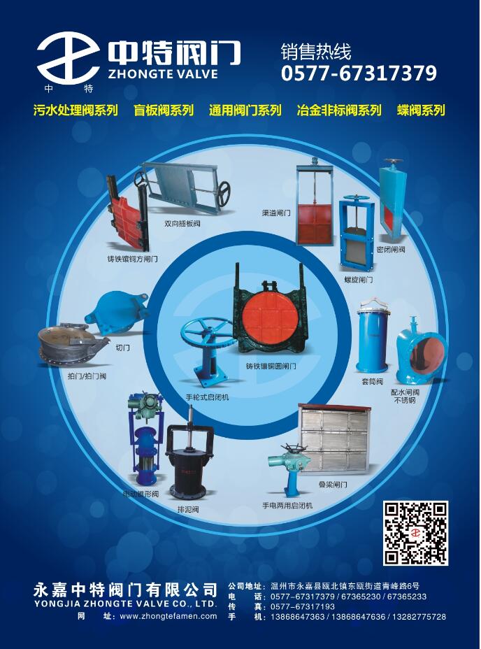 铸铁镶铜圆闸门厂家中特阀门