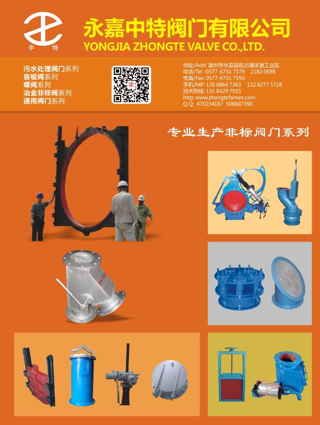 污水阀门生产厂家