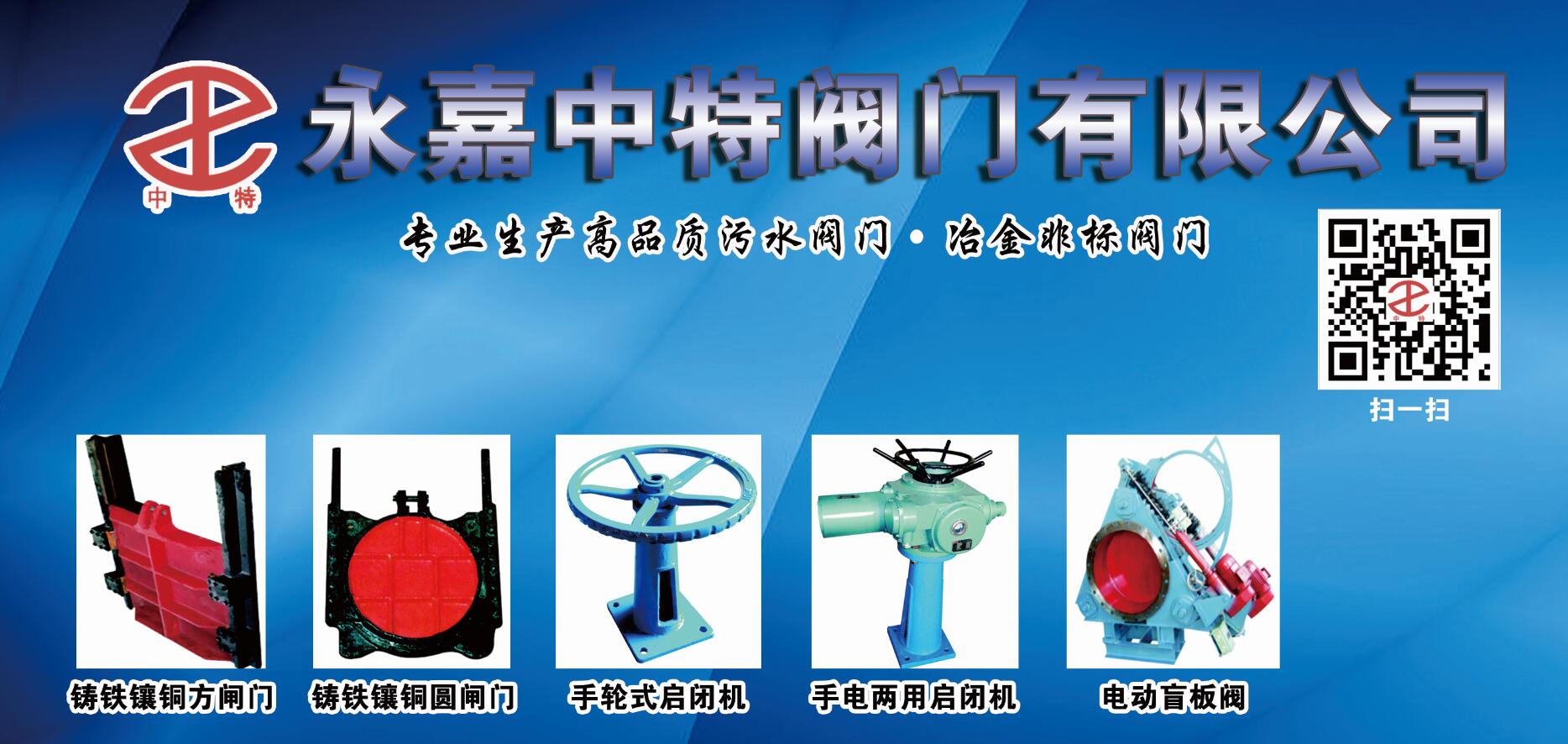 铸铁镶铜方圆闸门