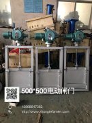  500*500/316L电动不锈钢渠道闸门实物图片 